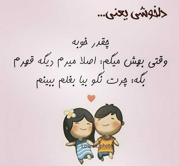 2224720389332c609c4d68da99162538 donoghte.com - 50 عکس برتر پروفایل عاشقانه ایرانی 1400