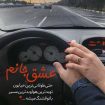 50 عکس برتر پروفایل عاشقانه ایرانی 1400