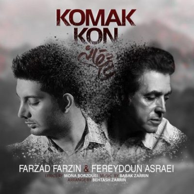 Farzad Farzin Komak Kon Ft Fereydoun Asraei 400x400 - دانلود آهنگ عاشقانه جدید فرزاد فرزین و فریدون آسرایی به نام کمک کن